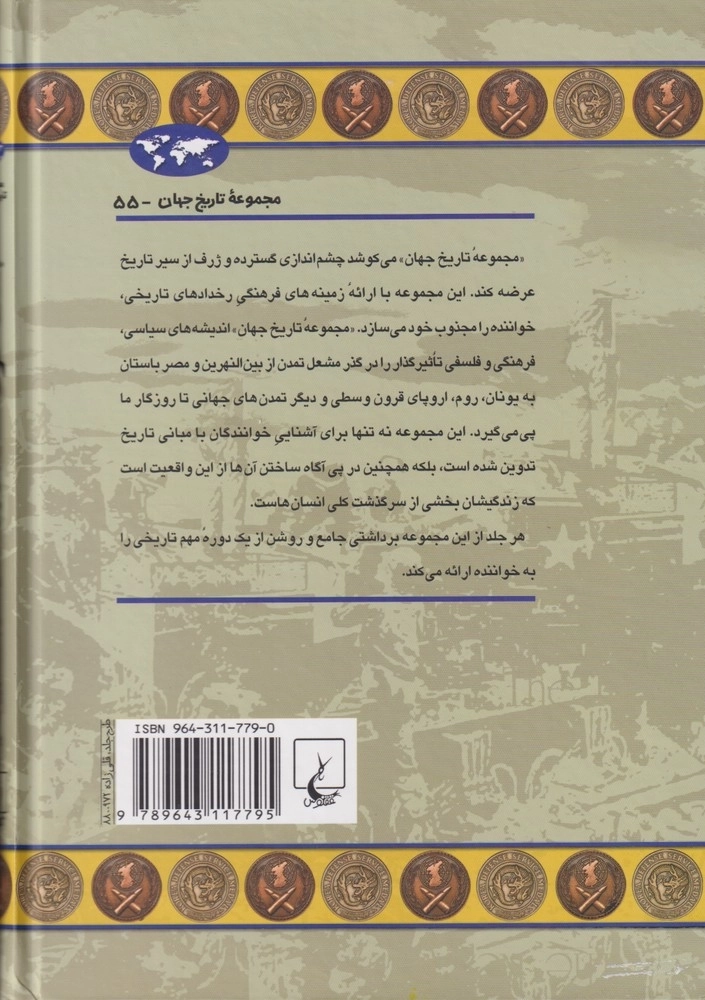 کتاب جنگ کره | مایک وی.آزکان