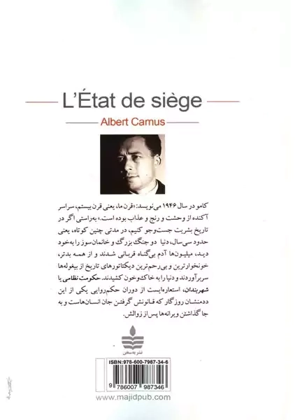 کتاب حکومت نظامی (شهر بندان)