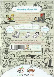 کتاب بیگ نیت 5 (نیت عوض می شود)