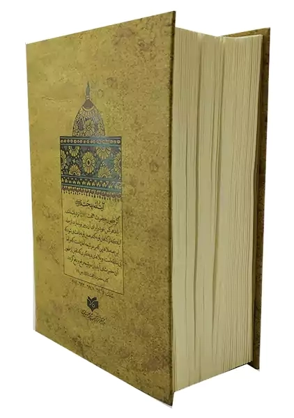 کتاب حضرت حجت (عج)