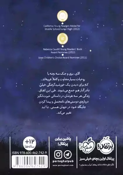 کتاب هر روح یک ستاره