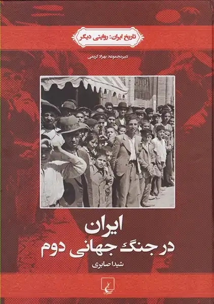 کتاب | شیدا صابری