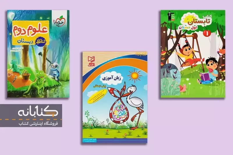 خرید کتاب های گلزار فرهادی