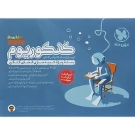 کنکوریوم رشته زبان ProMax مهروماه