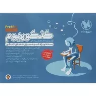 کنکوریوم رشته زبان ProMax مهروماه
