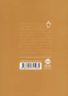 کتاب هری پاتر و جام آتش (جلد سخت)