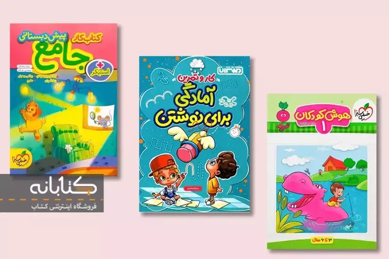 خرید کتاب های سارا زمانیان