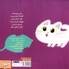 کتاب پیشی باید بخوابه