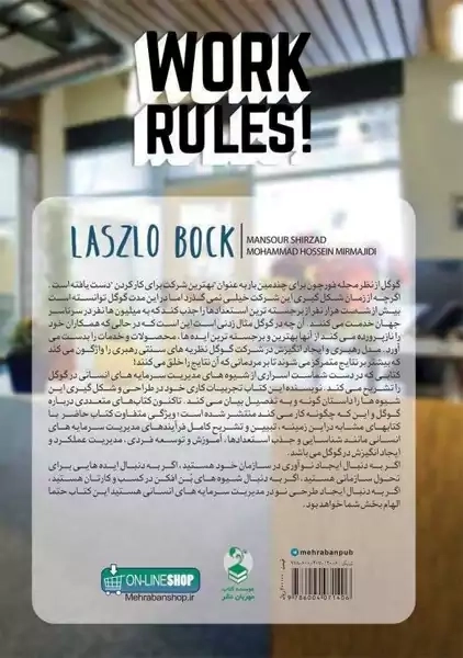 کتاب اسرار کار