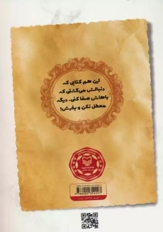 کتاب آب نبات لیمویی