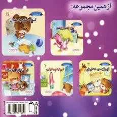 کتاب می خوام برم دستشویی