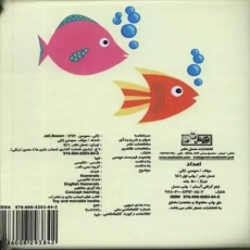 کتاب حمام اعداد | عسل نشر