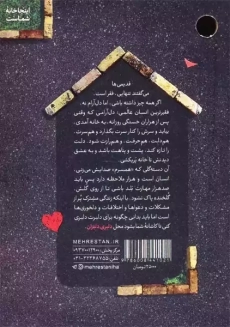 کتاب دلبری دلبران