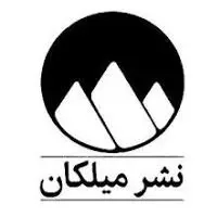 میلکان