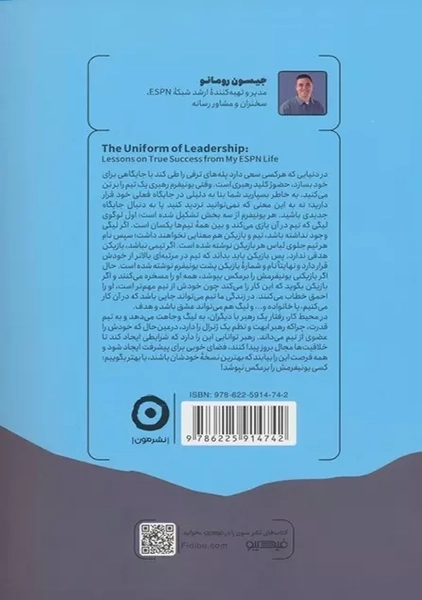 کتاب مسیر یک ژنرال