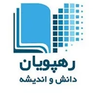 رهپویان