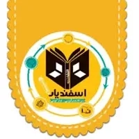 اسفندیار