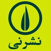 نشر نی