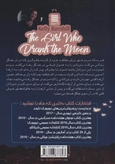 کتاب دختری که ماه را نوشید!