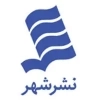 نشر شهر