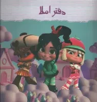 دفتر املا سرمشق (جلد طلقی)