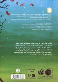 کتاب باغبان شب