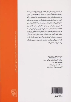 کتاب آلیس در سرزمین عجایب