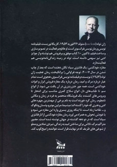 کتاب مغازه‌ی خودکشی