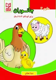 جانوران آبرنگ