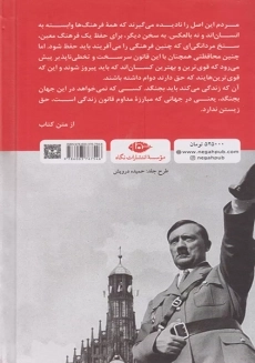 کتاب نبرد من