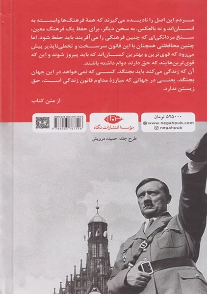 کتاب نبرد من