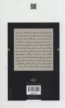 کتاب داستان دو شهر