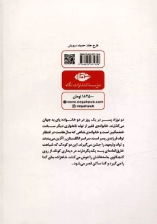 کتاب شاهزاده و گدا