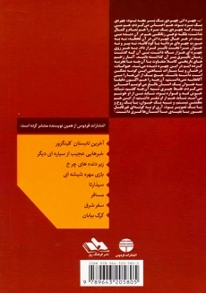 کتاب دمیان