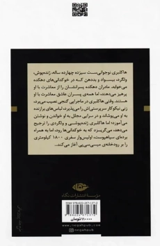 کتاب هاکلبری فین