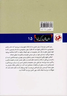 کتاب کشتن مرغ مینا