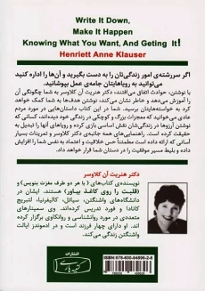 کتاب بنویس تا اتفاق بیافتد