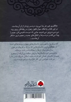 کتاب هاکلبری فین