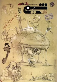 کتاب شیمی دهم مبتکران (تک جلدی)