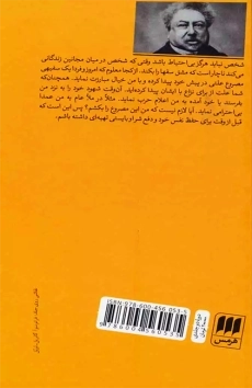 کتاب کنت مونت کریستو