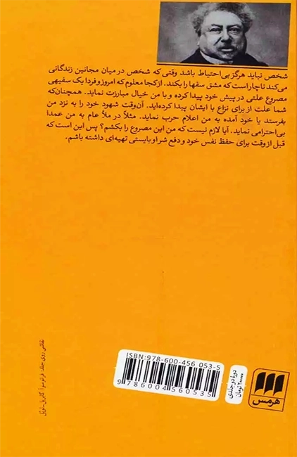 کتاب کنت مونت کریستو (پالتویی،دو جلدی)