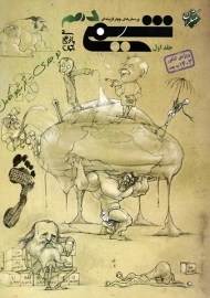 کتاب شیمی دهم مبتکران (جلد اول)