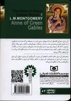 کتاب آنی شرلی در گرین گیبلز