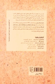 کتاب سفر به مرکز زمین