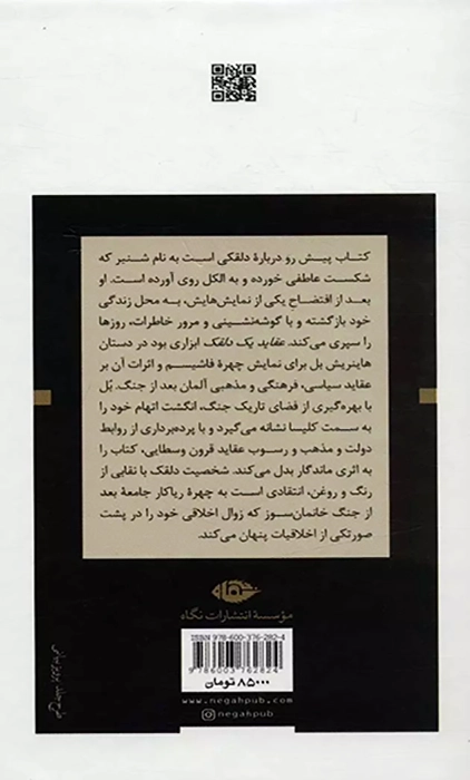 کتاب عقاید یک دلقک (پالتویی)