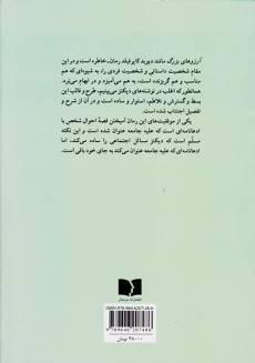 کتاب آرزوهای بزرگ