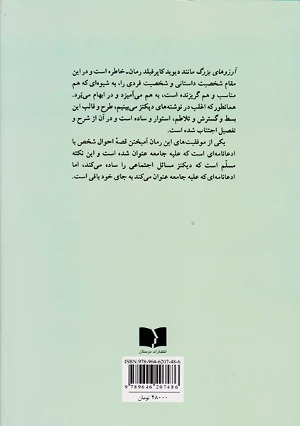 کتاب آرزوهای بزرگ