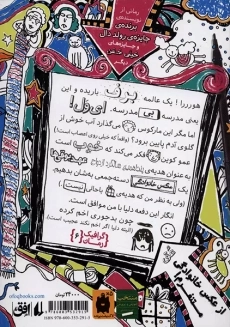 کتاب تام گیتس 6