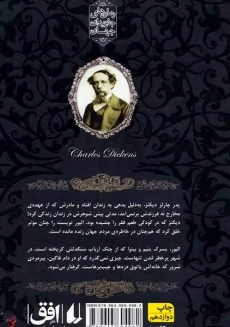 کتاب الیور تویست