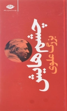 کتاب چشمهایش